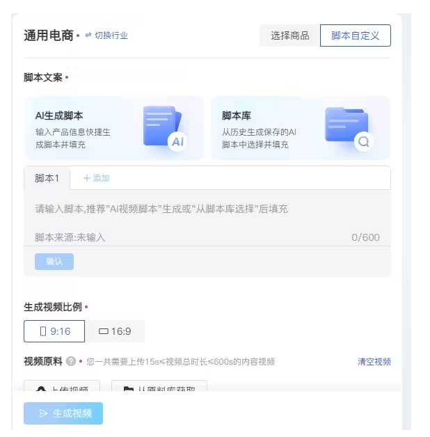 即创 – 抖音旗下专注于短视频营销的工具插图32