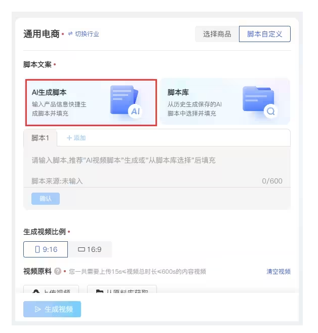 即创 – 抖音旗下专注于短视频营销的工具插图34