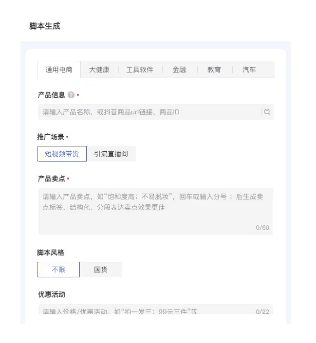 即创 – 抖音旗下专注于短视频营销的工具插图36