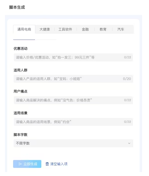 即创 – 抖音旗下专注于短视频营销的工具插图38