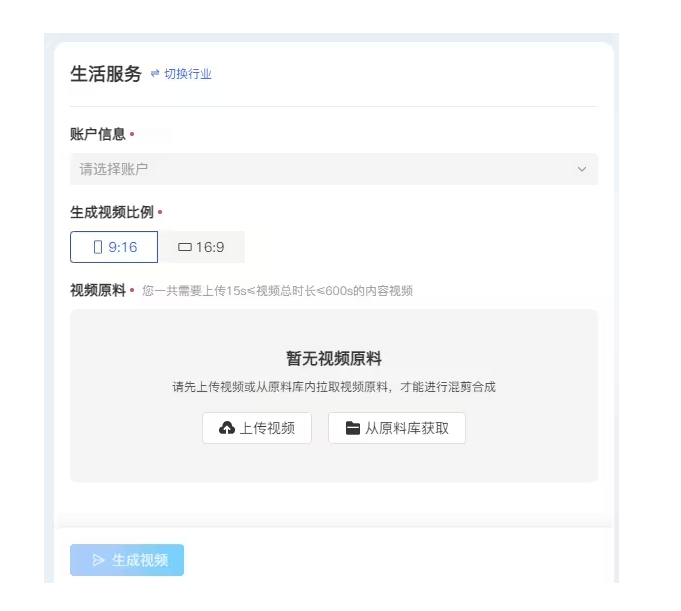 即创 – 抖音旗下专注于短视频营销的工具插图40