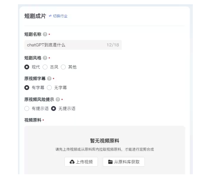 即创 – 抖音旗下专注于短视频营销的工具插图44