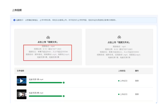 即创 – 抖音旗下专注于短视频营销的工具插图46