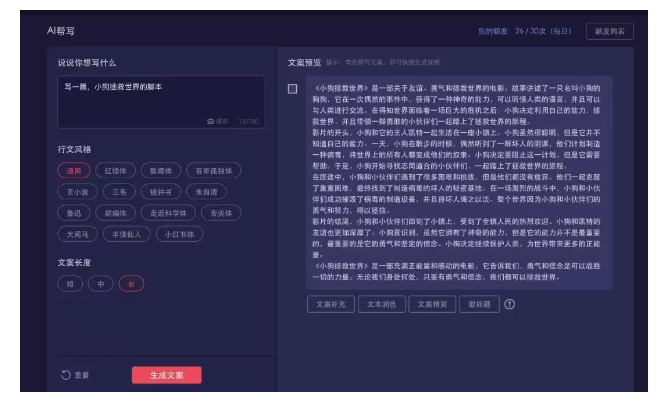 一帧秒创 – AI视频创作，数字人，秒创视频生成，AI智能内容创作平台插图4