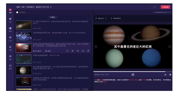 一帧秒创 – AI视频创作，数字人，秒创视频生成，AI智能内容创作平台插图12