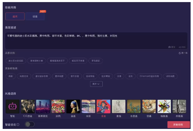 一帧秒创 – AI视频创作，数字人，秒创视频生成，AI智能内容创作平台插图14