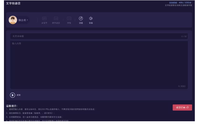 一帧秒创 – AI视频创作，数字人，秒创视频生成，AI智能内容创作平台插图20