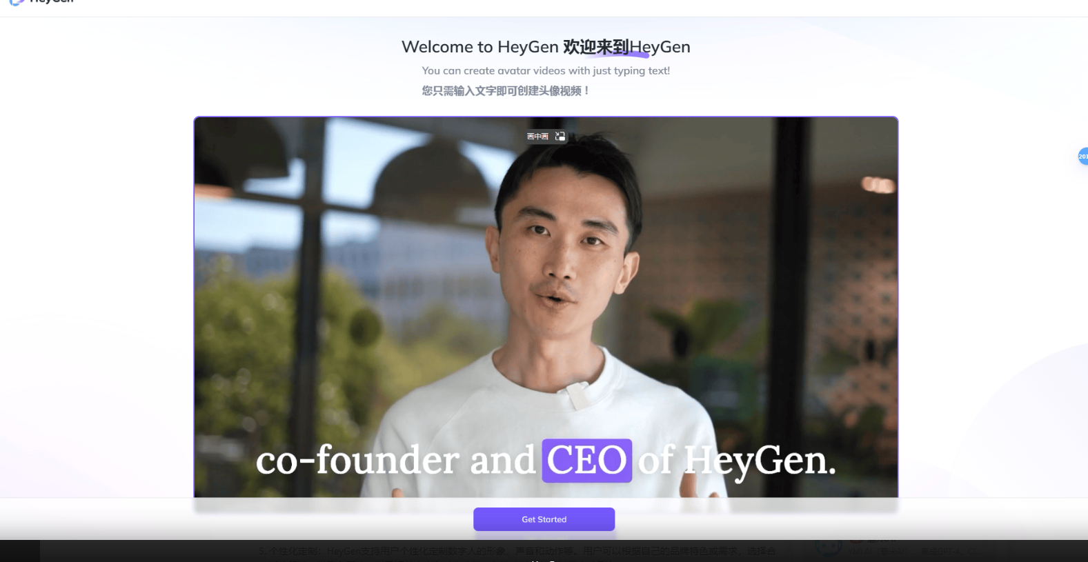 HeyGen – 一个AI数字人播报视频制作工具插图