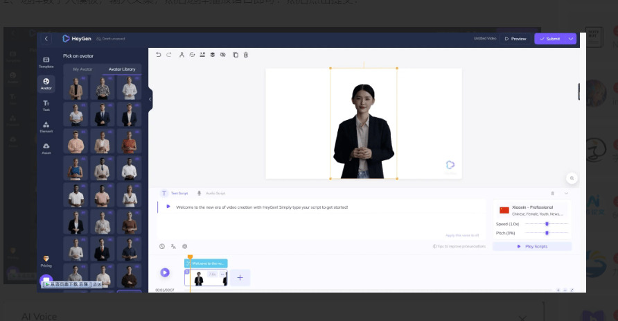 HeyGen – 一个AI数字人播报视频制作工具插图4