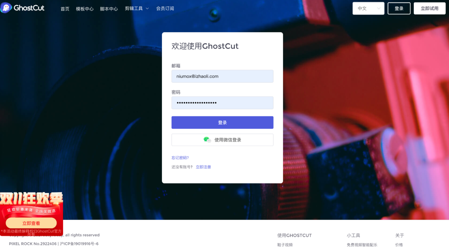 鬼手剪辑GhostCut -免费AI智能视频、图片去字幕工具插图6