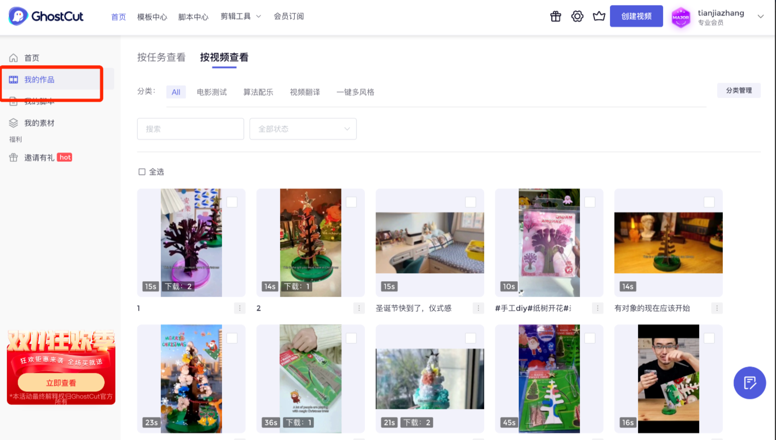 鬼手剪辑GhostCut -免费AI智能视频、图片去字幕工具插图12