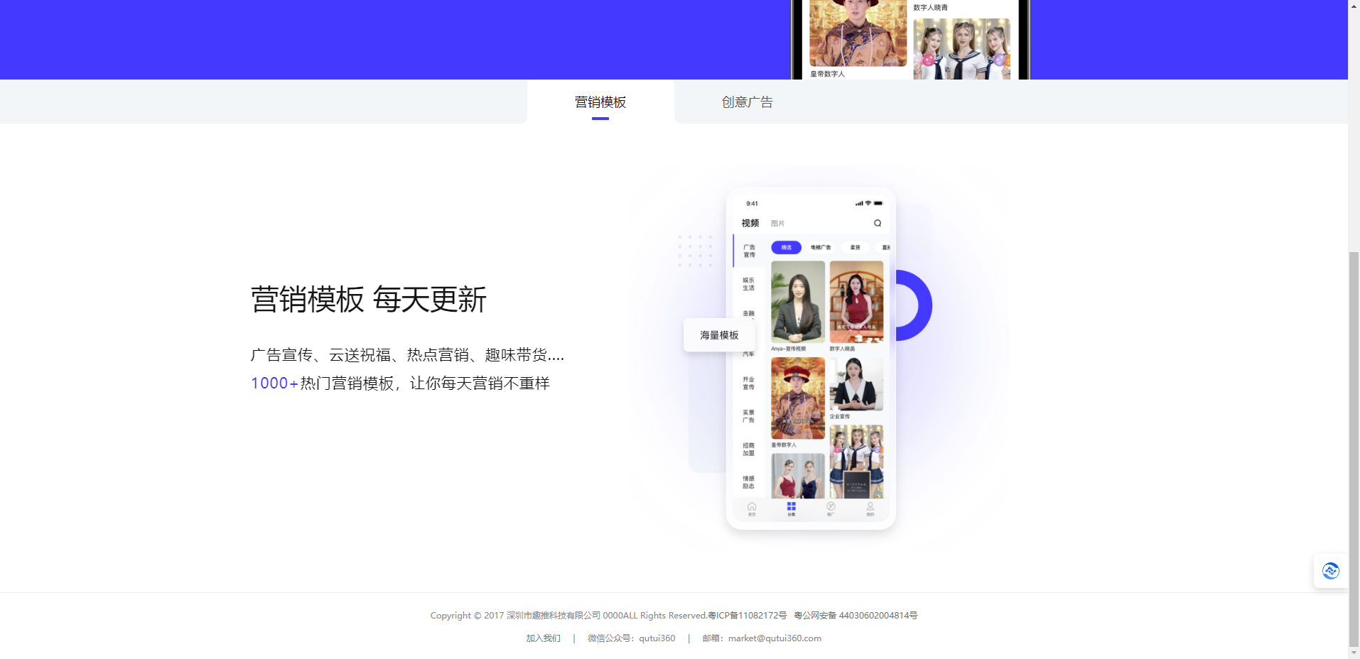 飞推 – AI特效视频制作平台，创意视频制作神器插图2