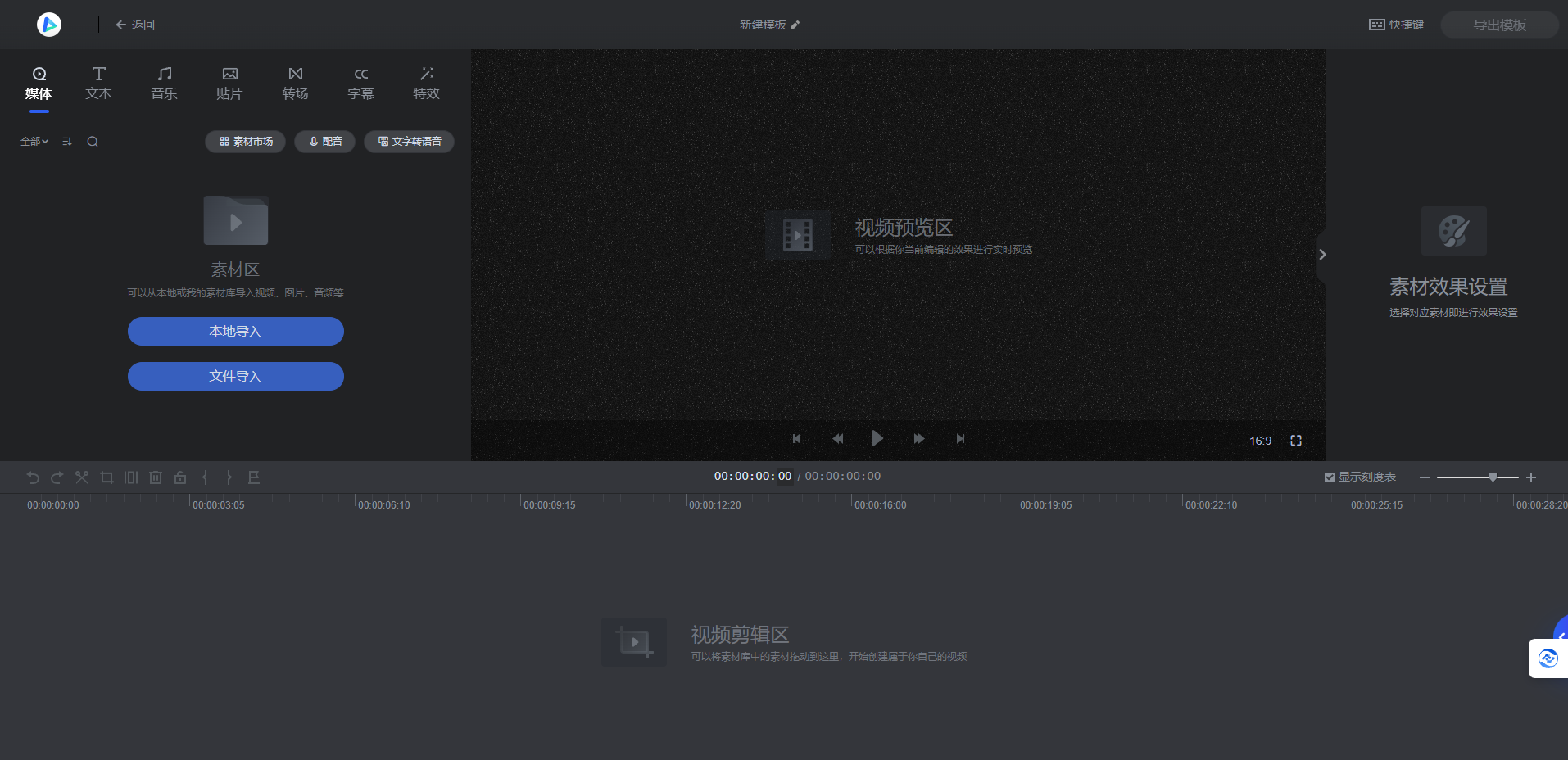 腾讯云创 – 云端创作，一站式创作，视频协同生成插图4