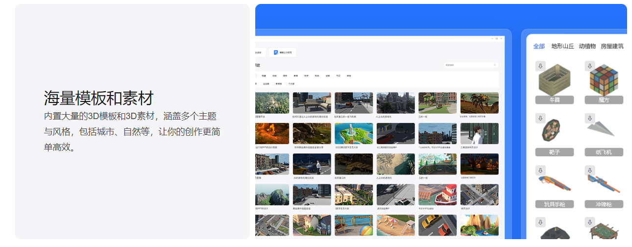 万彩3D动画制作 – 3D情景动画制作软件，三维微课和动画宣传片制作工具插图2