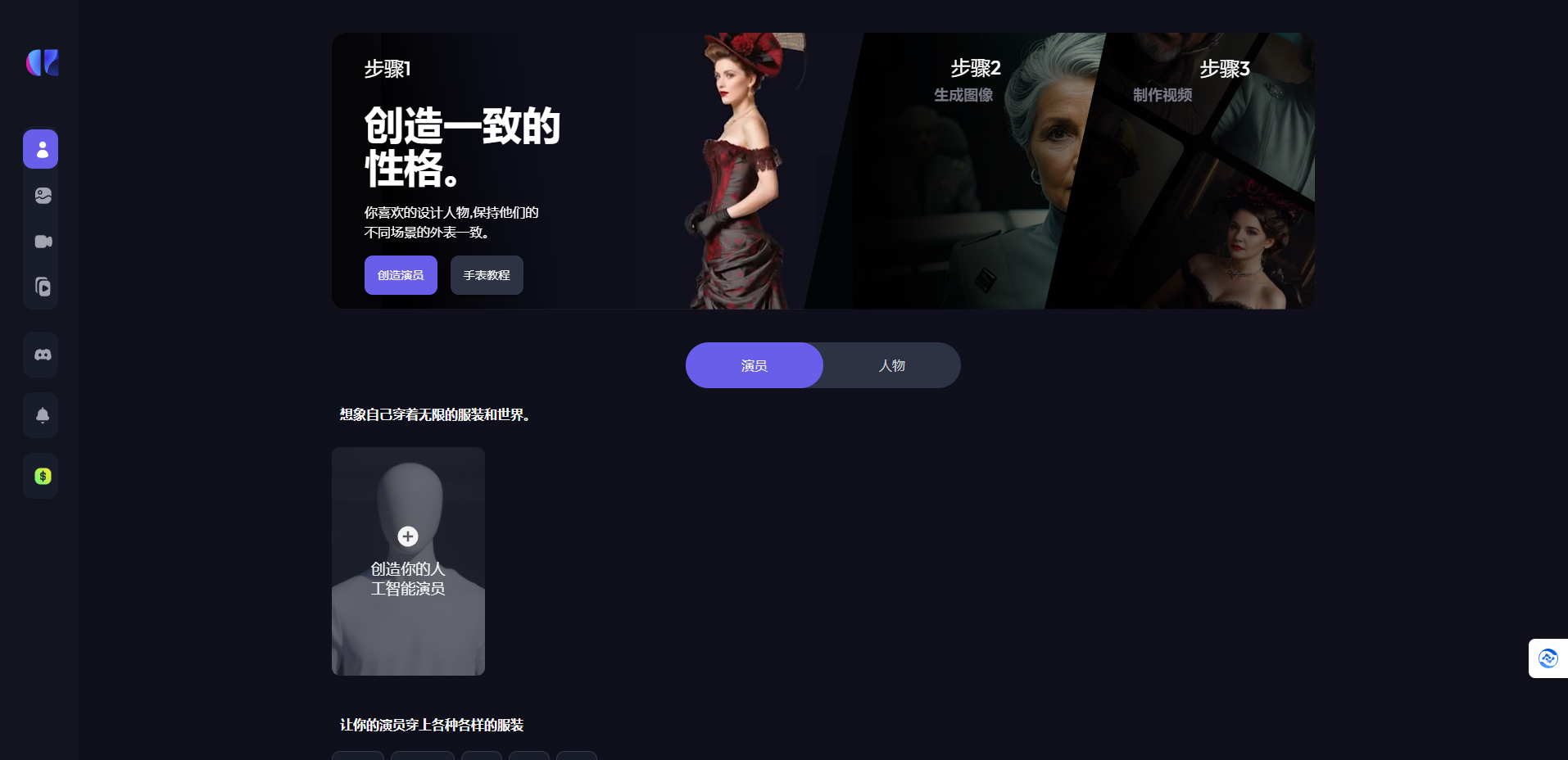 Artflow AI – 人工智能AI技术生成图像和虚拟角色动画创作平台插图