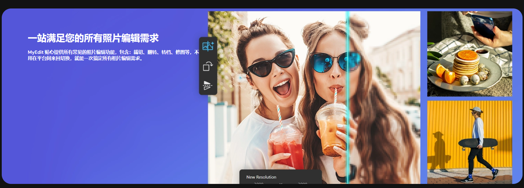 MyEdit – 免费在线图片编辑器和音频剪辑工具插图12