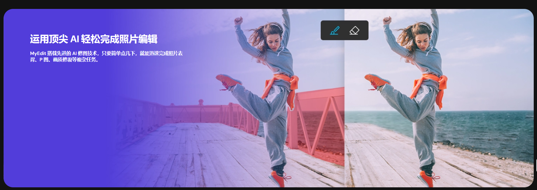 MyEdit – 免费在线图片编辑器和音频剪辑工具插图6