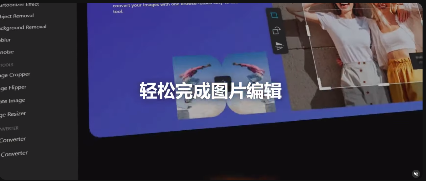 MyEdit – 免费在线图片编辑器和音频剪辑工具插图8