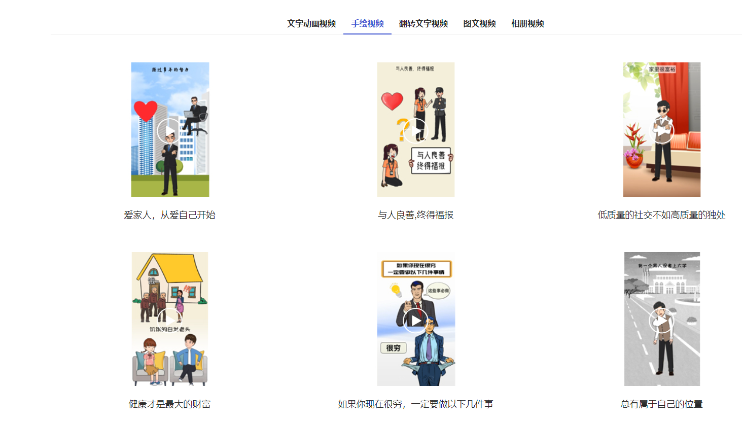 万彩微影 – 全能的AI智能短视频制作软件合集，文字视频制作，图文转视频，手绘动画制作插图2