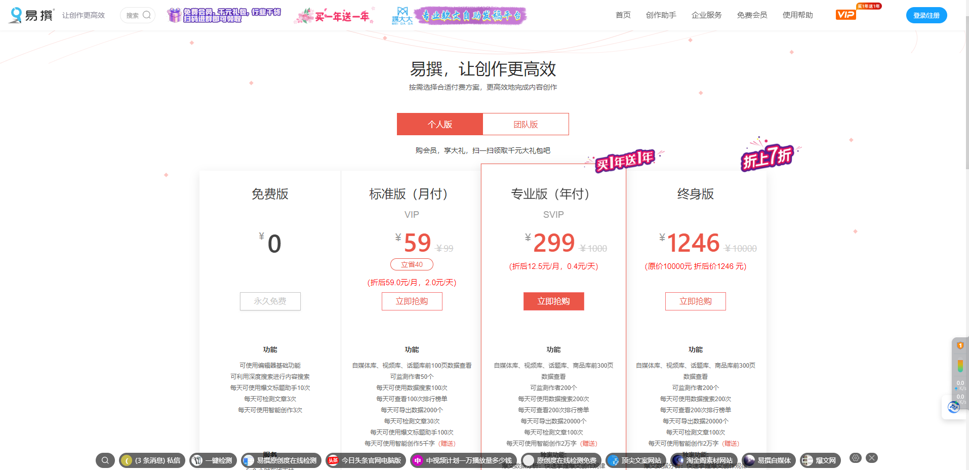 易撰 – 专注新媒体数据挖掘分析服务插图2