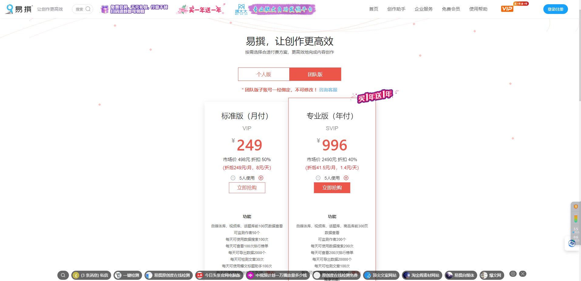 易撰 – 专注新媒体数据挖掘分析服务插图4