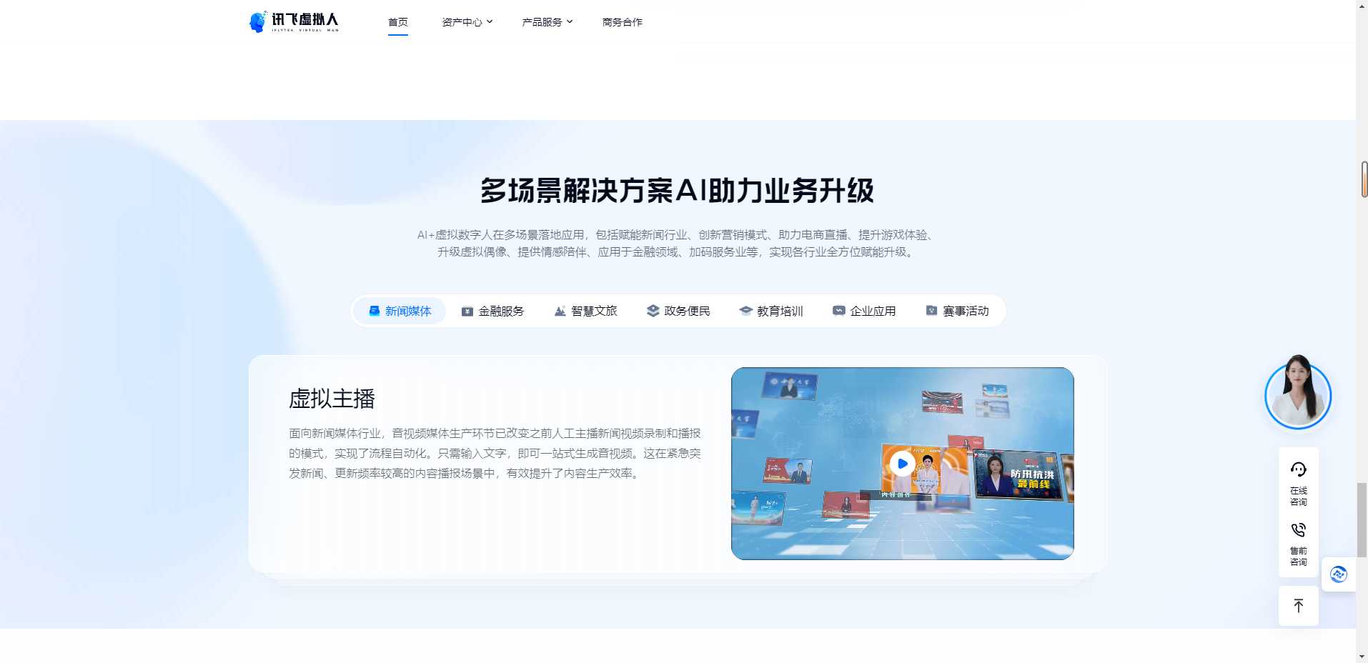 讯飞智作 – 提供文字转语音-语音合成-国内专业的一站式配音服务平台插图6