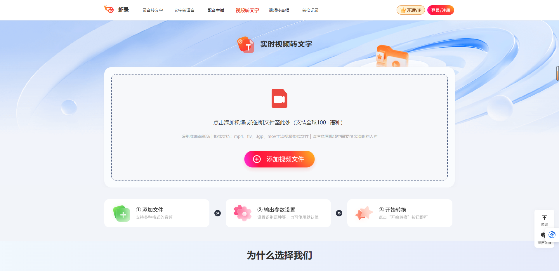 虾果魔音 – 文字转语音_配音软件_语音合成_视频配音_广告配音插图4