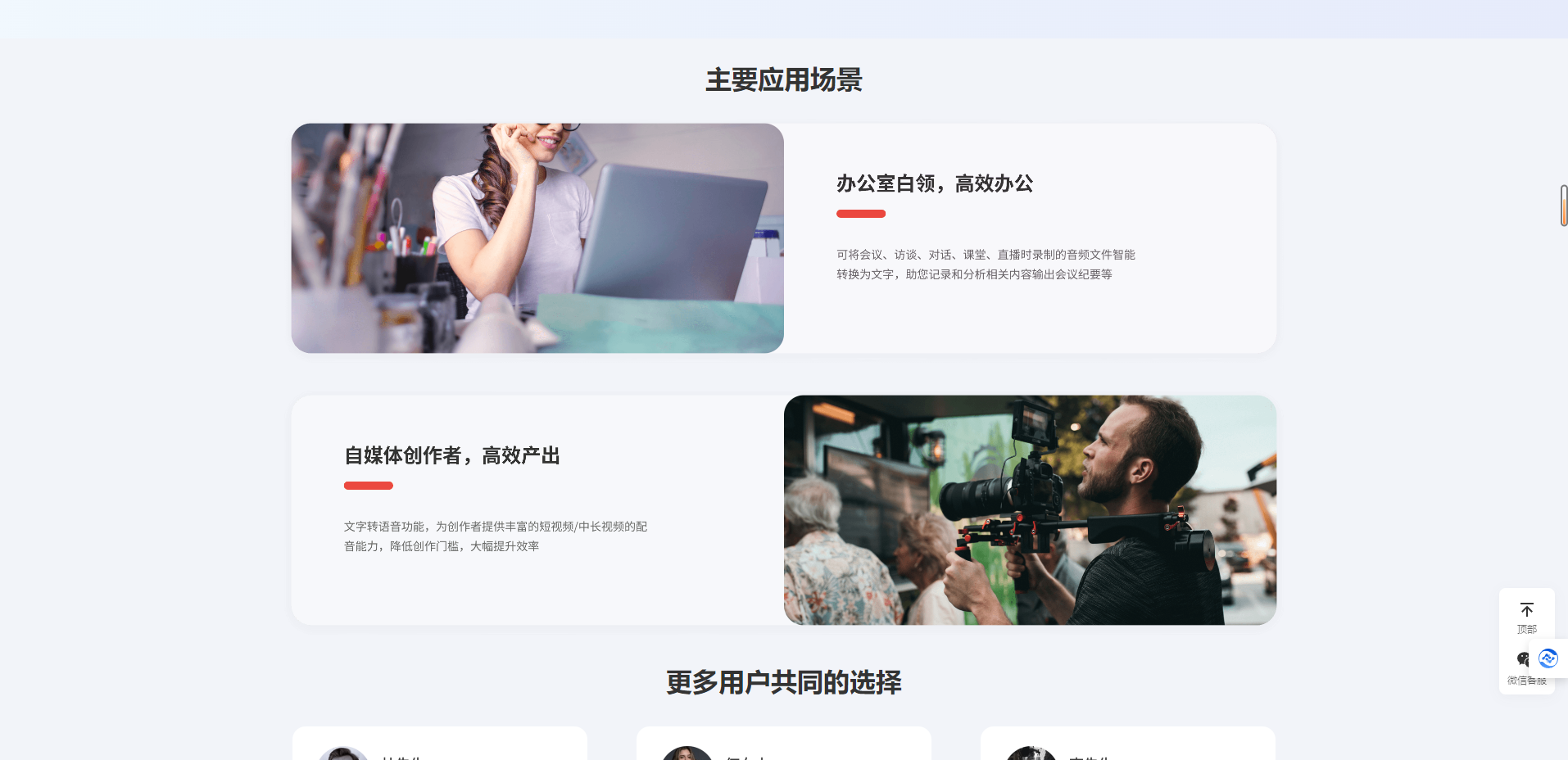 虾果魔音 – 文字转语音_配音软件_语音合成_视频配音_广告配音插图6