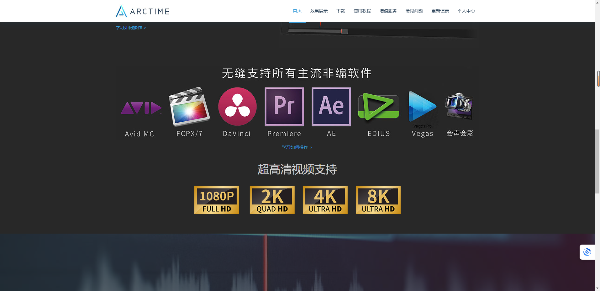 arctime Pro -跨平台字幕制作软件插图6