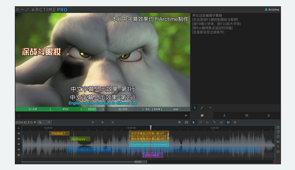 arctime Pro -跨平台字幕制作软件插图4