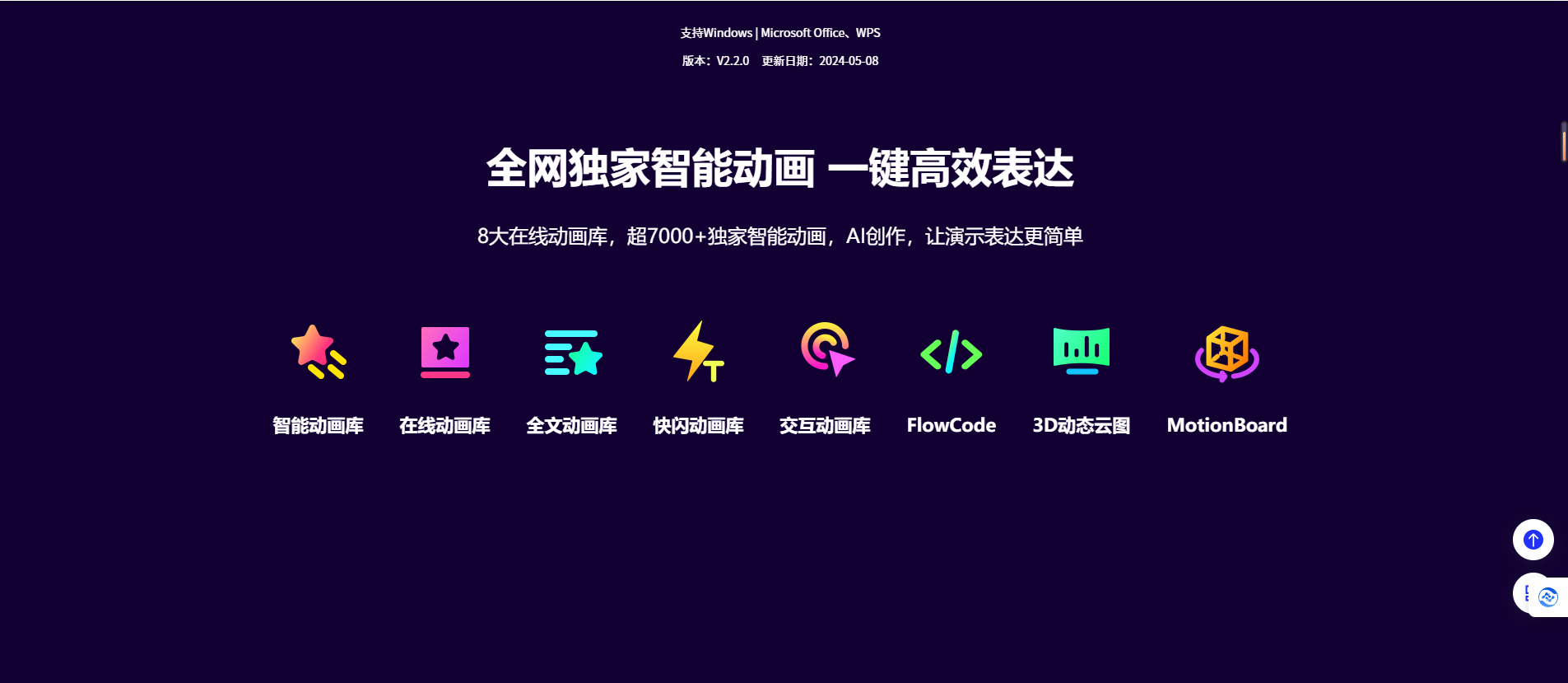 MotionSound – 在线AI文本转语音工具插图2