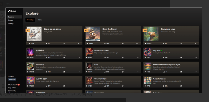 Suno.ai – 生成式人工智能AI音乐创作工具插图6