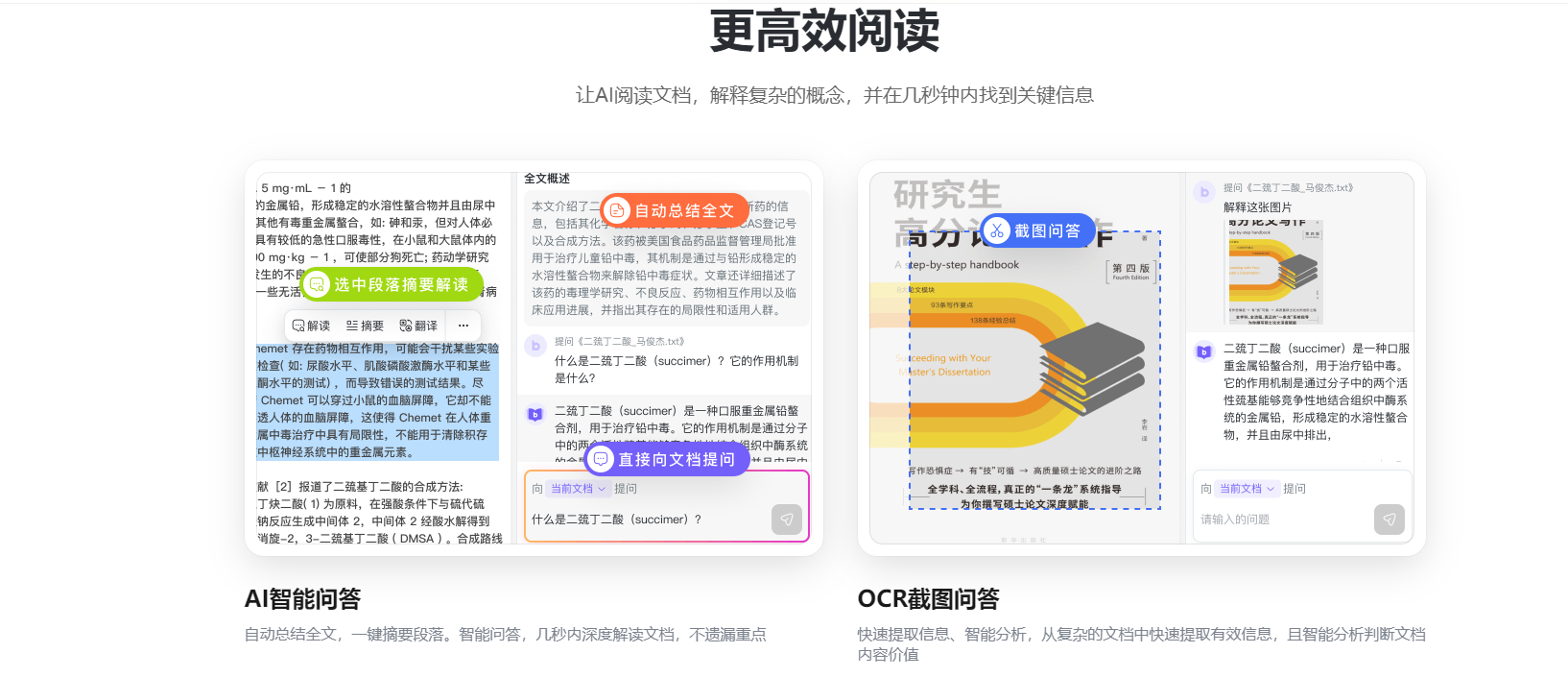 免费文档分析插图6