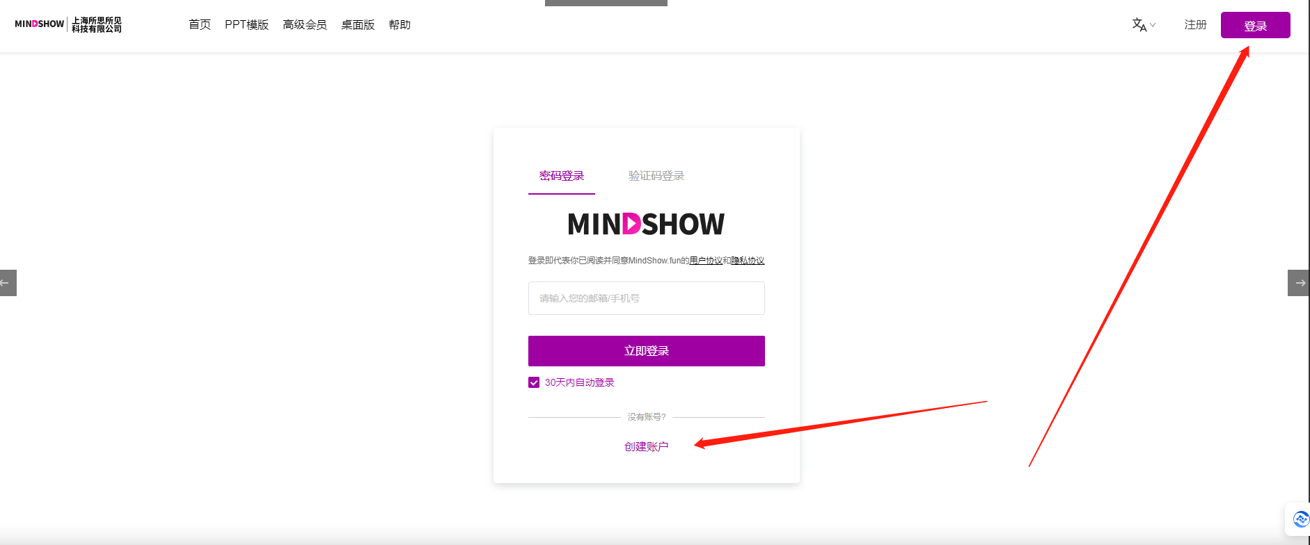 MindShow – AI自动生成PPT,智能PPT生成器插图4