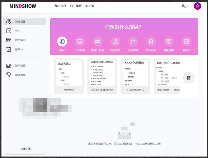MindShow – AI自动生成PPT,智能PPT生成器插图6
