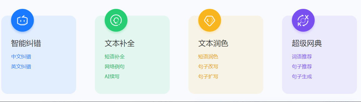 腾讯Effidit – 是由腾讯AI Lab开发的智能创作助手插图2