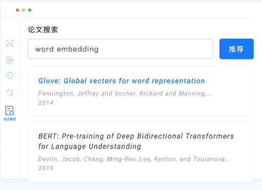 腾讯Effidit – 是由腾讯AI Lab开发的智能创作助手插图16