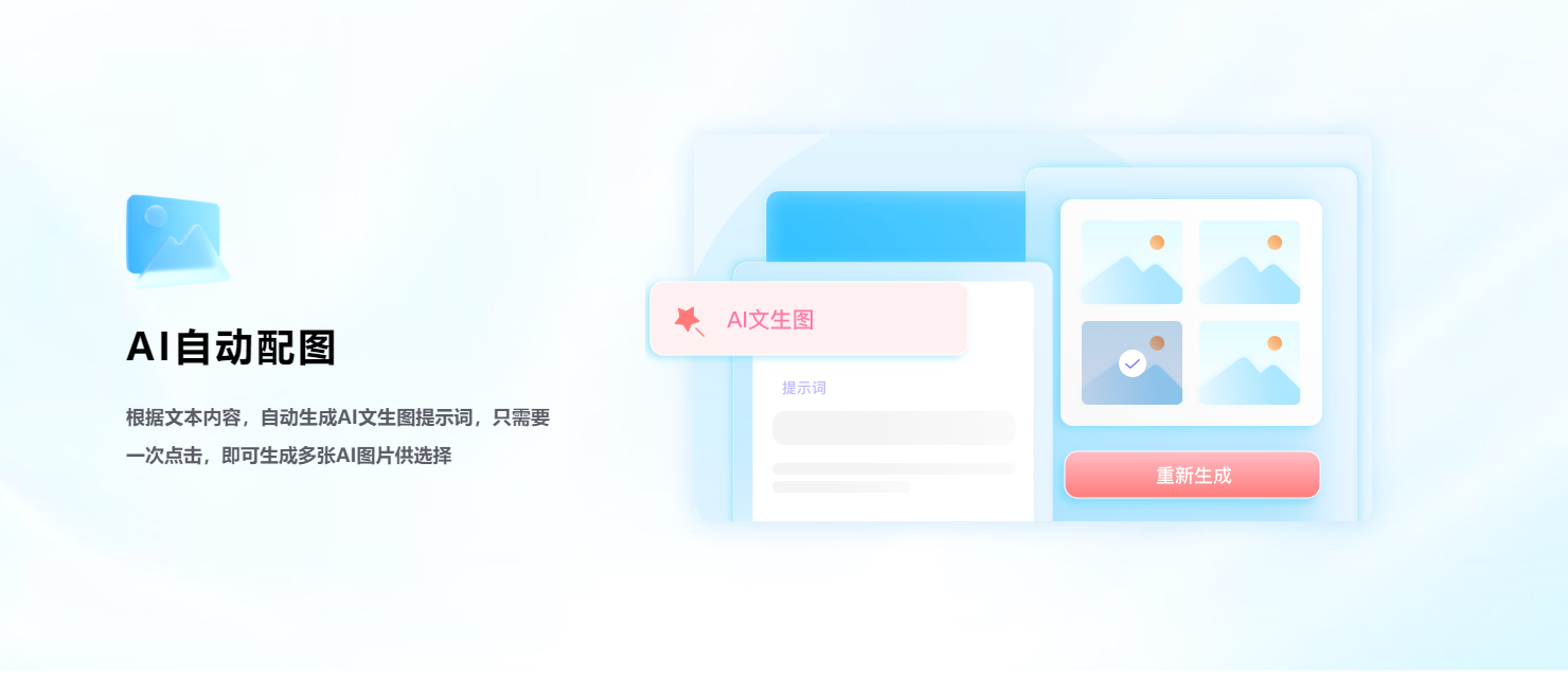 讯飞智文 – AI一键生成wrod,ppt文档，智能AI文档助手插图8