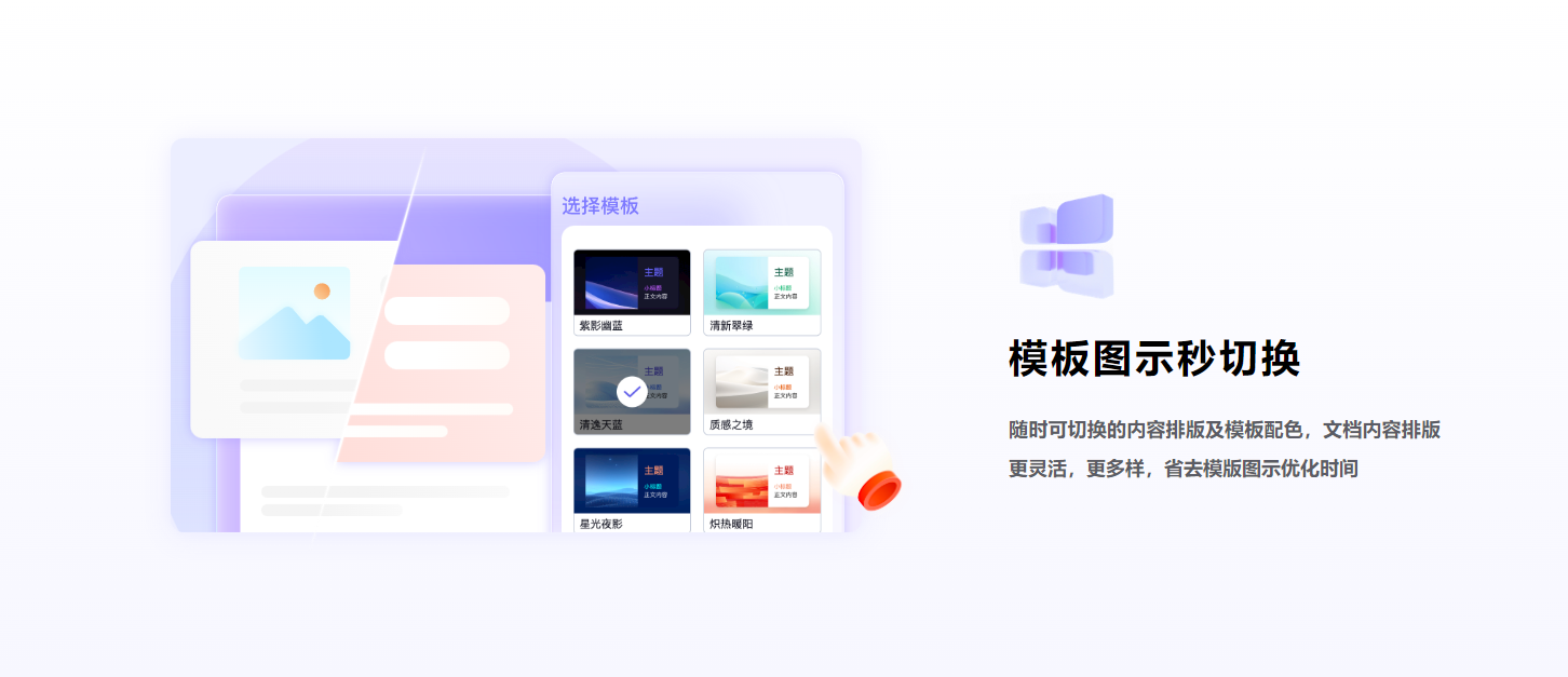 讯飞智文 – AI一键生成wrod,ppt文档，智能AI文档助手插图10