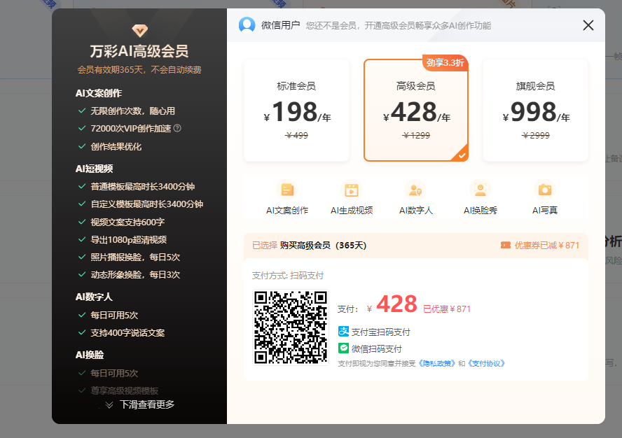 万彩AI写作-AI智能写作生成神器,AI数字人制作,AI短视频制作插图4