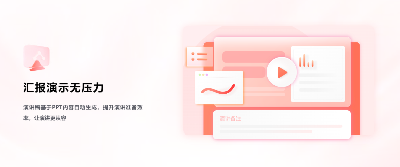 讯飞智文 – AI一键生成wrod,ppt文档，智能AI文档助手插图12