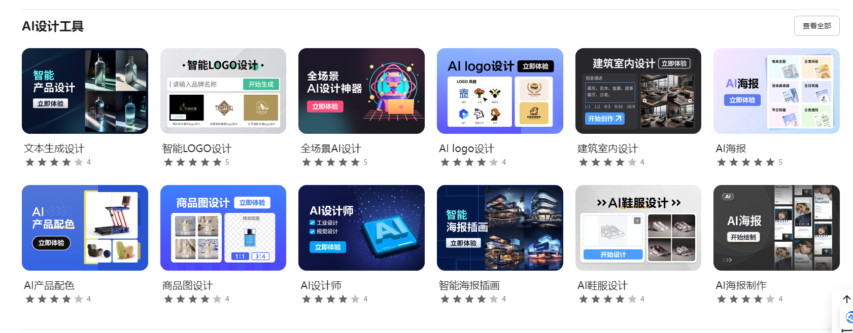 苏打办公 – 工具就是全，提高办公生活效率，全网最好用的办公导航，优质海量工具插图4