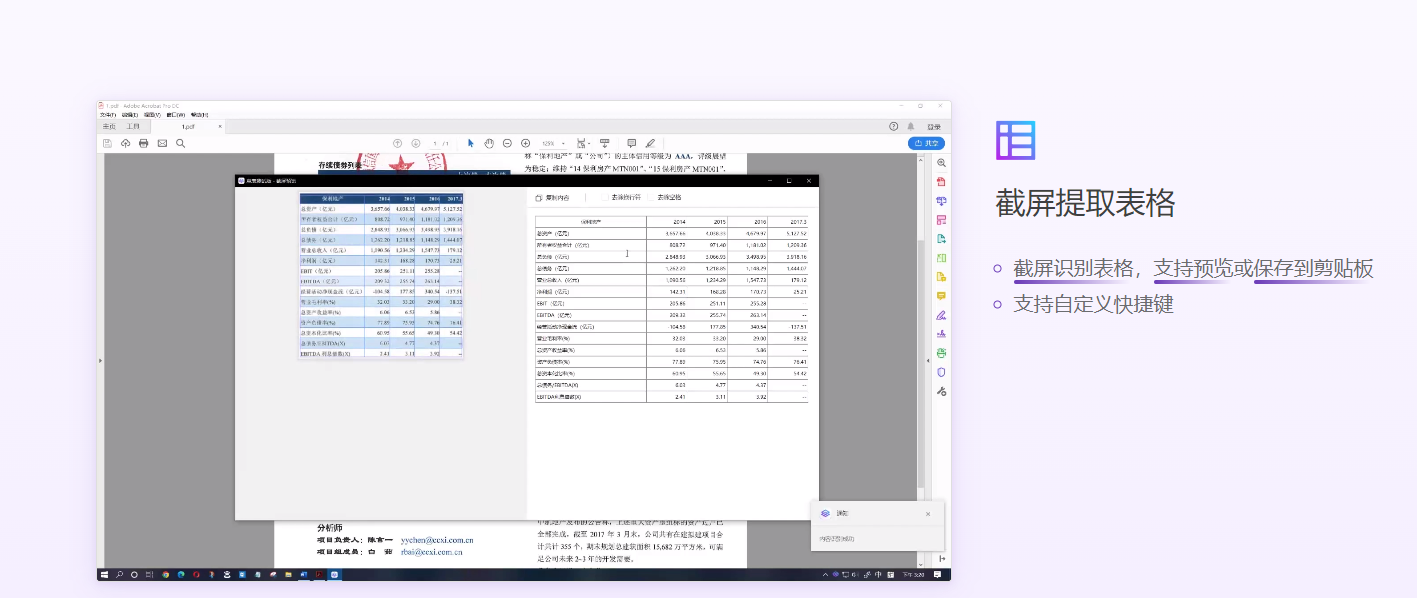 意表 – 截屏识别表格 Windows 截屏 OCR 工具插图6