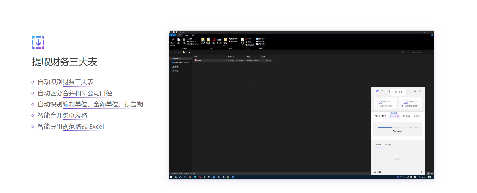 意表 – 截屏识别表格 Windows 截屏 OCR 工具插图8