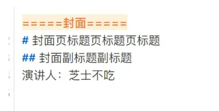 闪击PPT – AI在线生成PPT工具，高效内容演示插图10