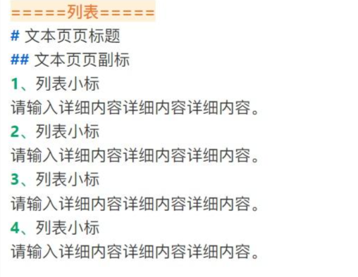 闪击PPT – AI在线生成PPT工具，高效内容演示插图12