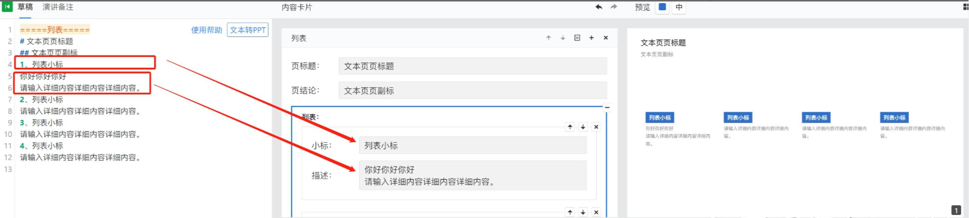 闪击PPT – AI在线生成PPT工具，高效内容演示插图16