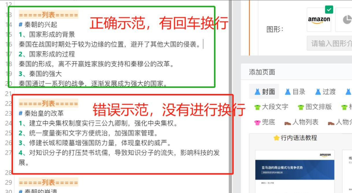 闪击PPT – AI在线生成PPT工具，高效内容演示插图24