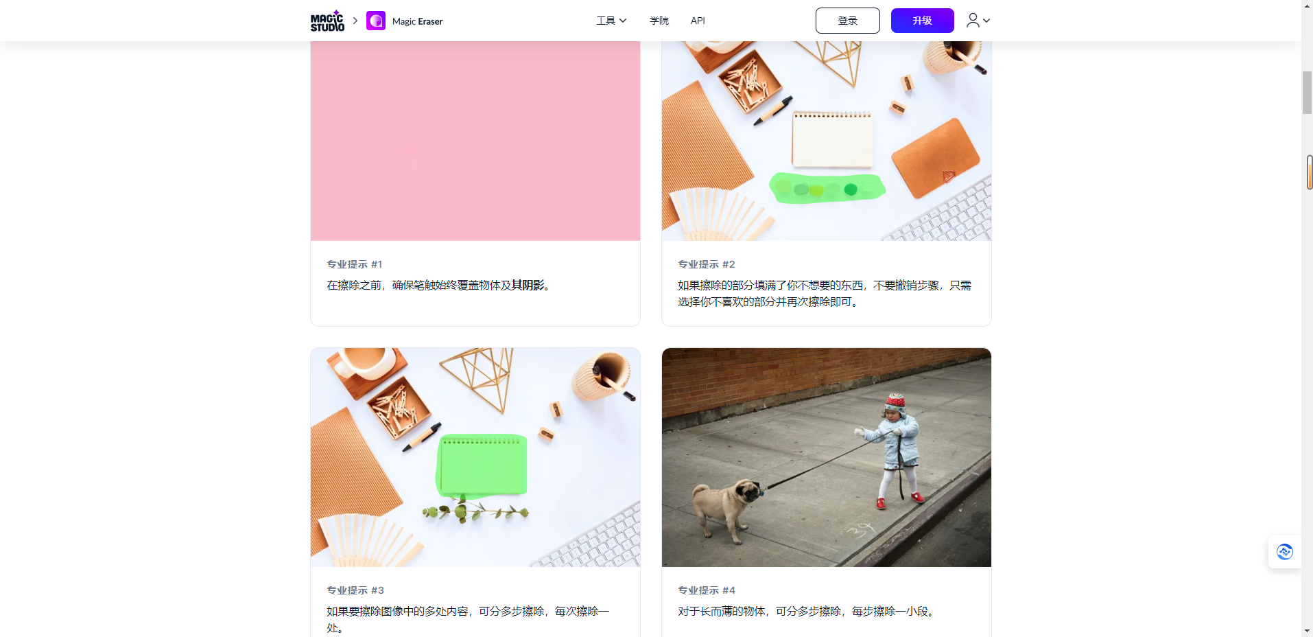 魔术橡皮擦 – 一键删除照片中不需要的物体插图2