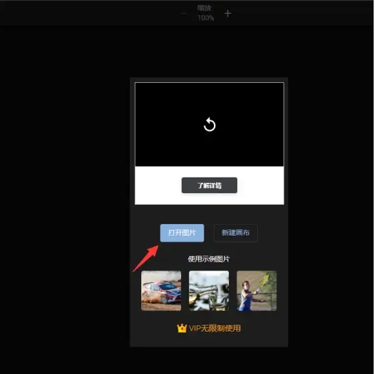 PhotoKit – 免费在线图片编辑器/在线抠图/改图/修/美图插图4